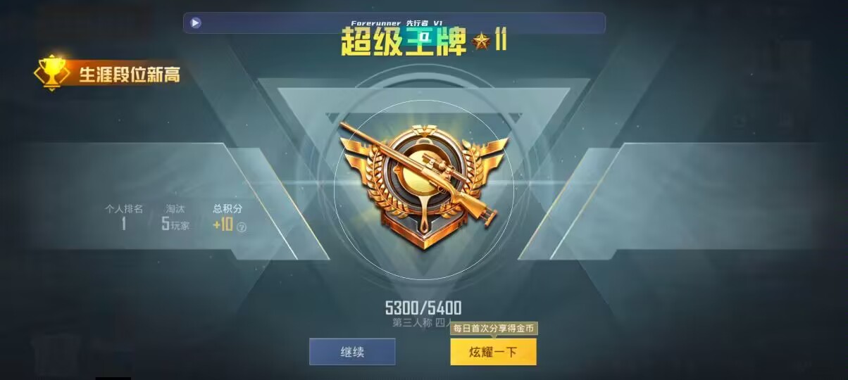 和平精英先行者透视直装 - ���˸�����ƽ��Ӣ���辅助预览图