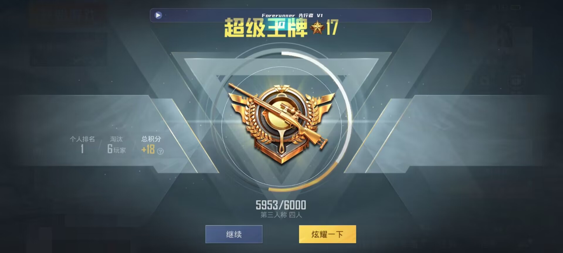 和平精英鸡腿辅助自瞄 - ���˸�����ƽ��Ӣ���辅助预览图